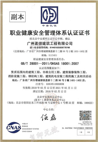 盈德資質(zhì)-16.jpg